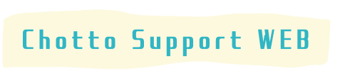 Chotto Support WEB